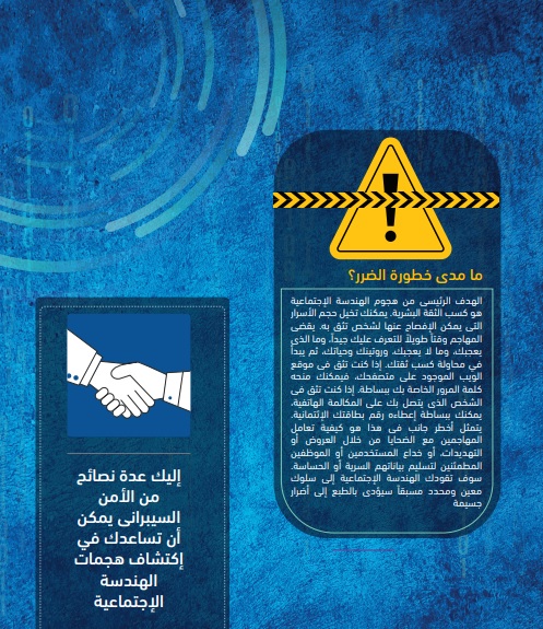 فن الخداع