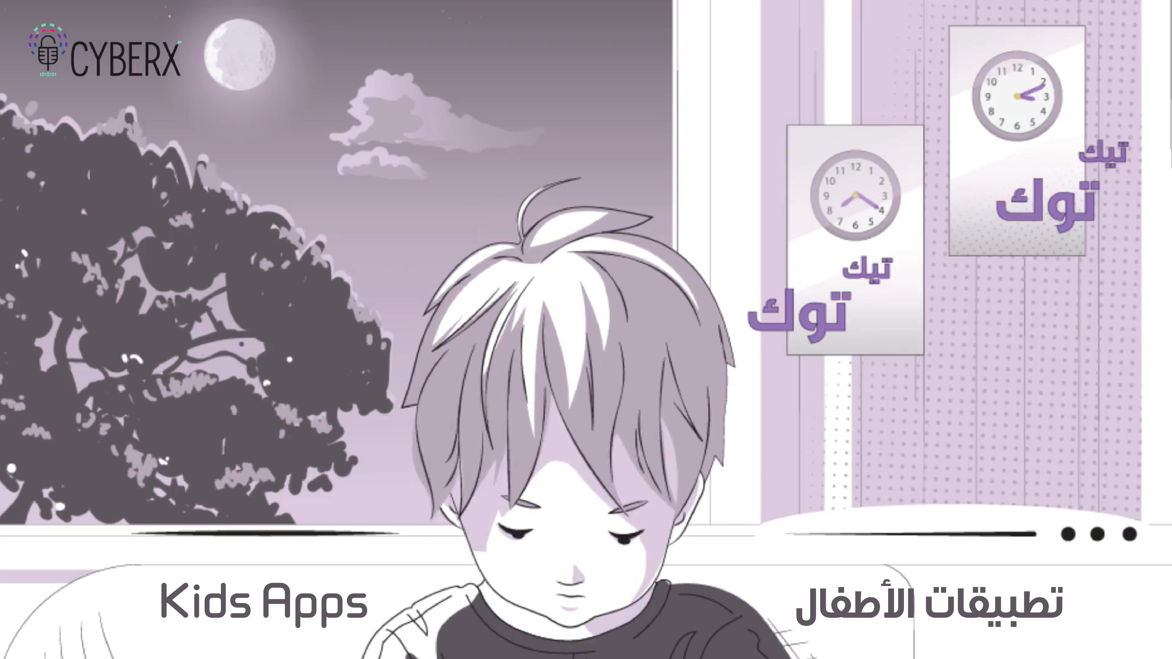 تطبيقات الأطفال