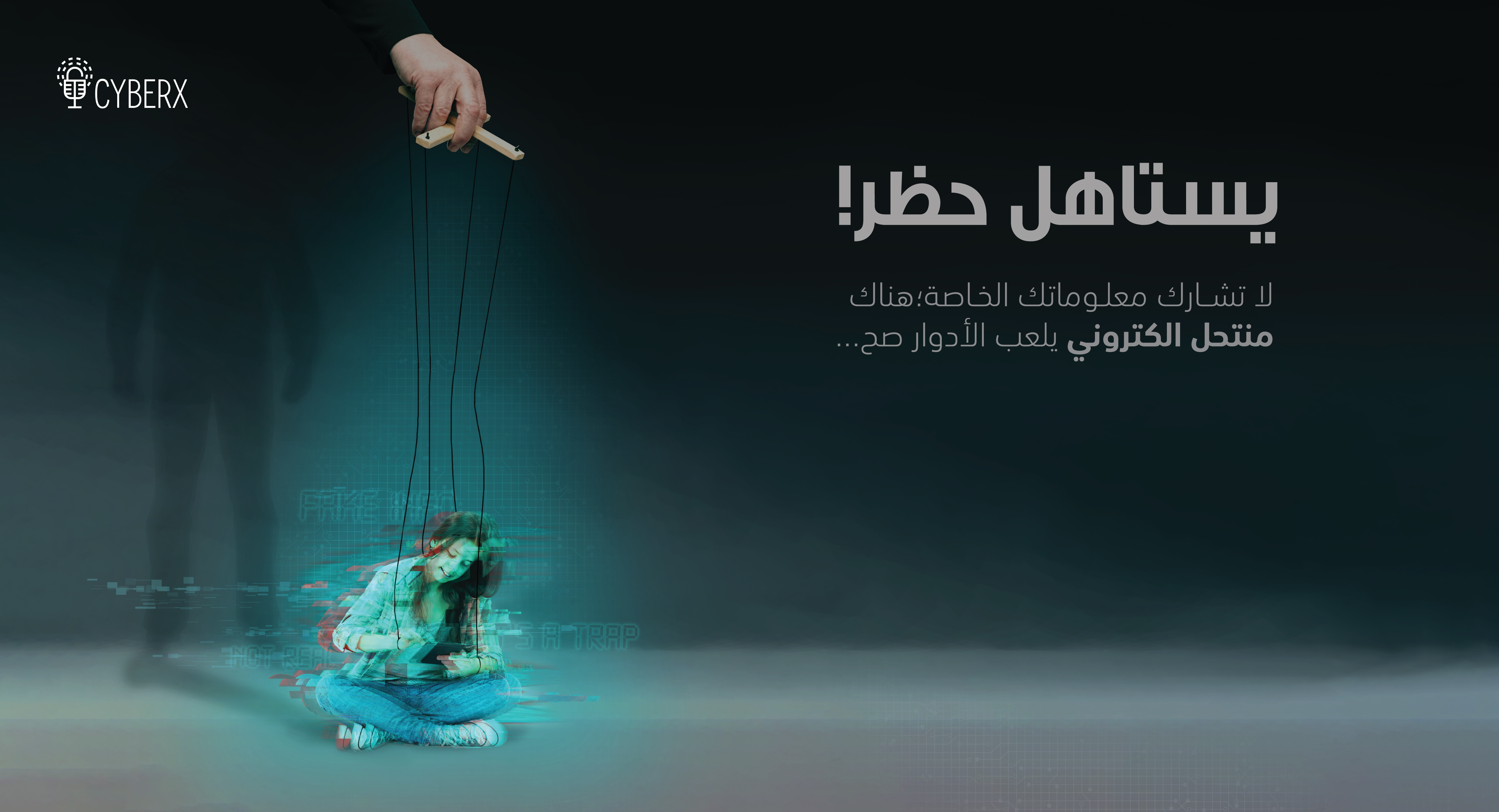 يستاهل حظر