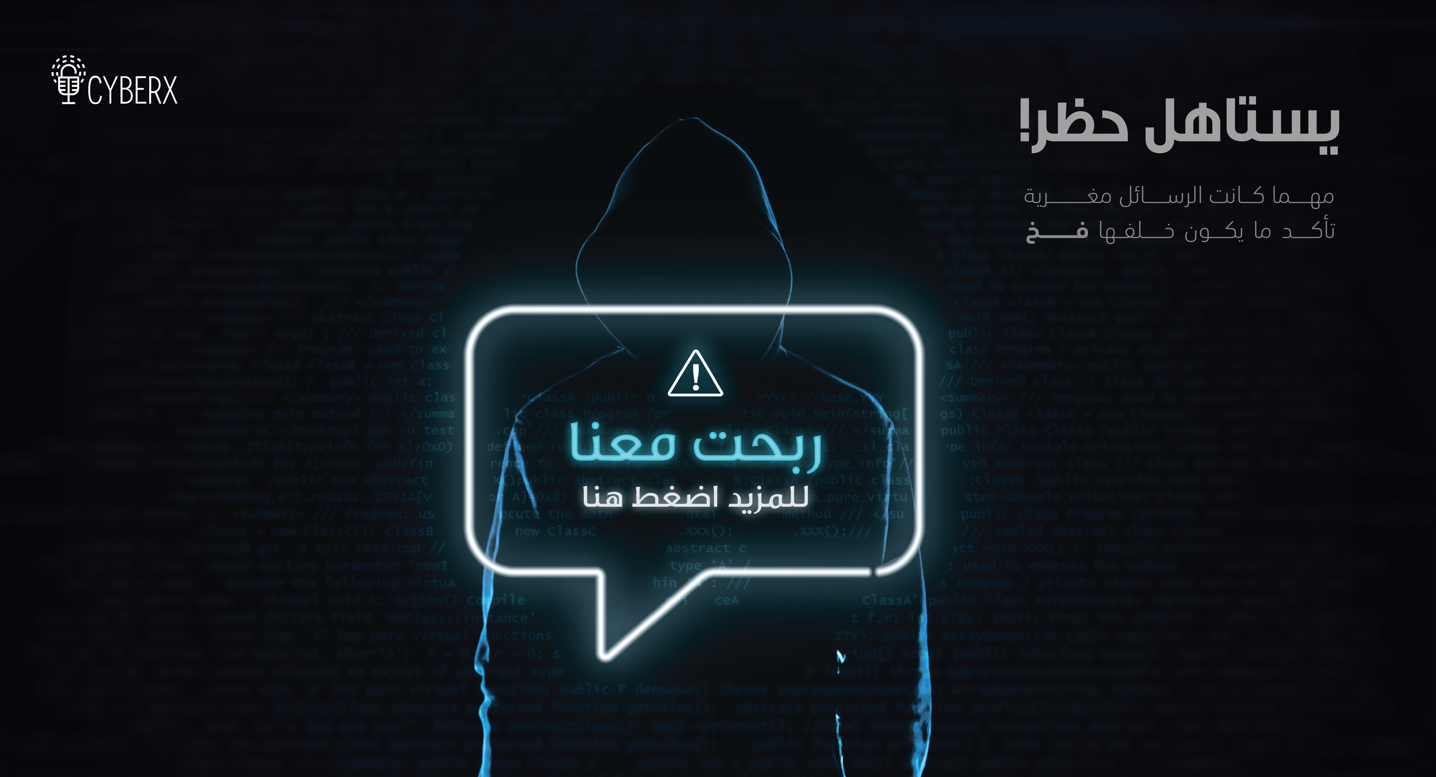يستاهل حظر