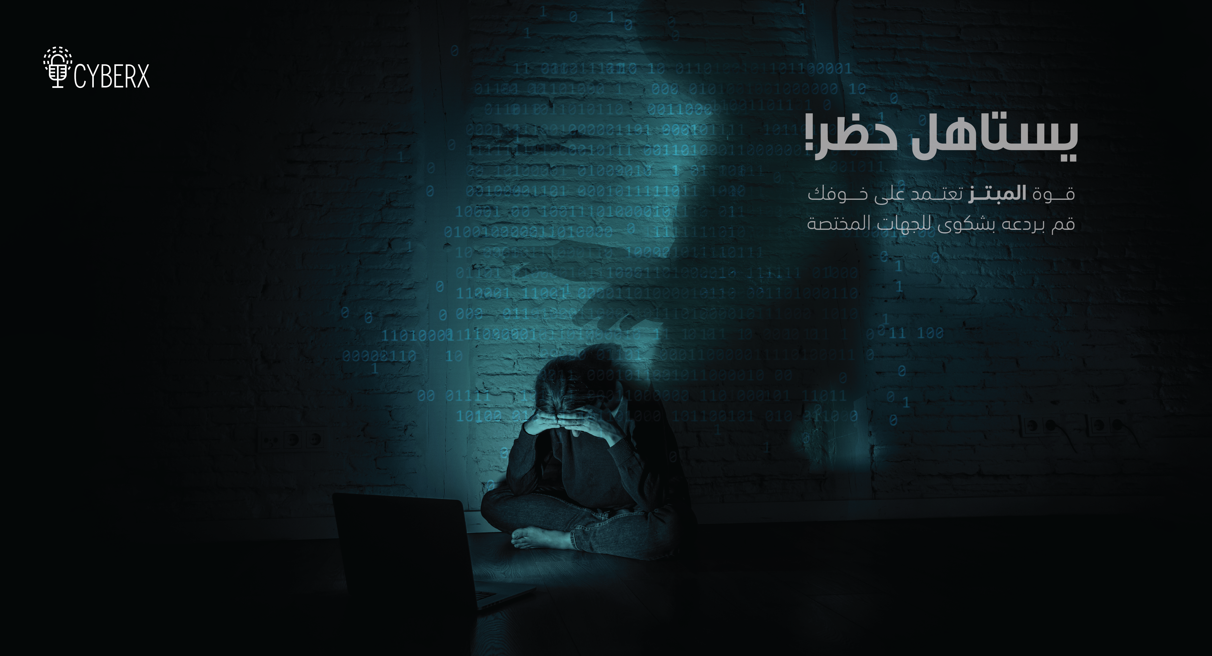 يستاهل حظر