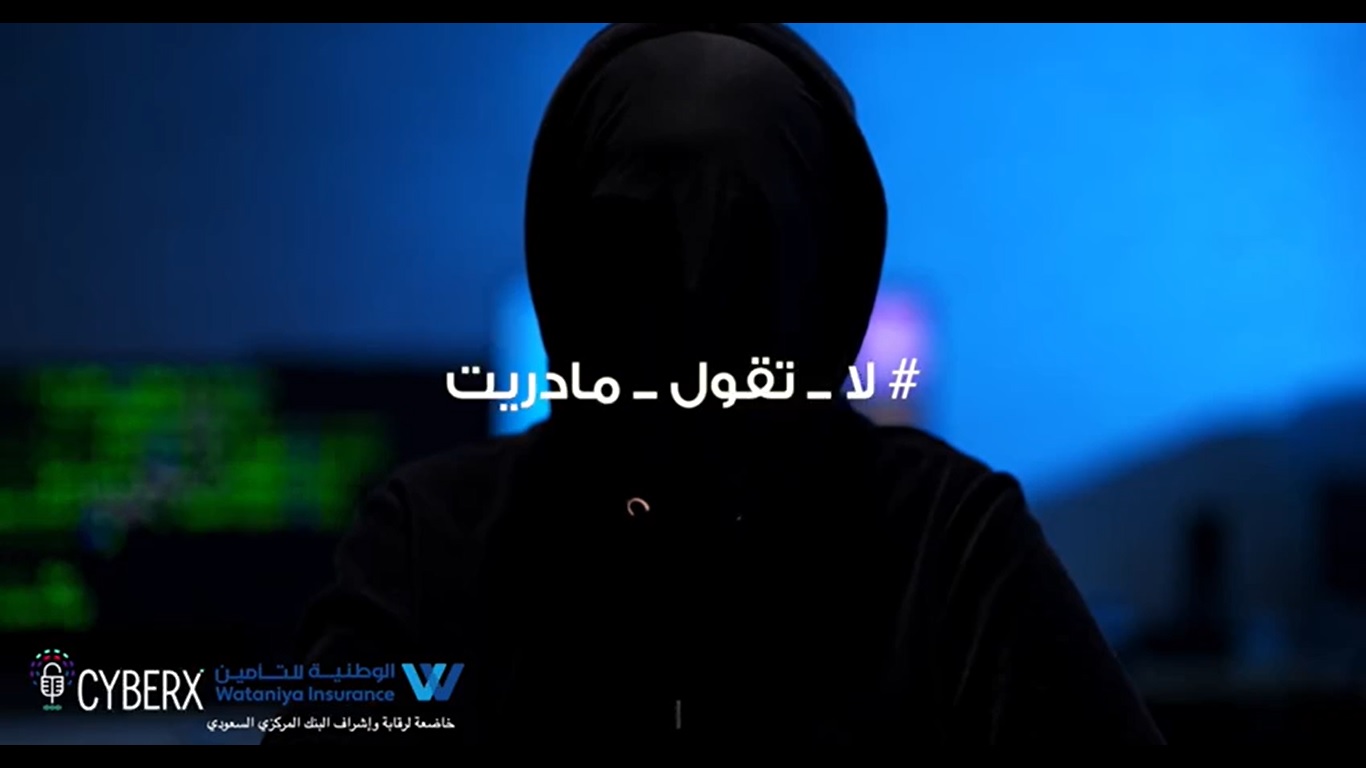 الإحتيال الرقمي