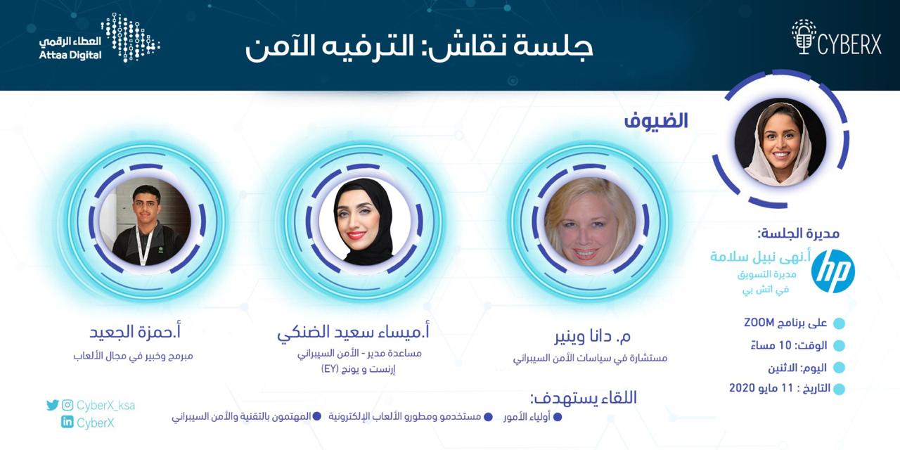 الترفيه الآمن