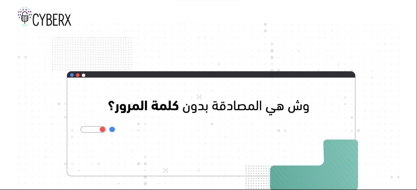 مفتاحك الرقمي