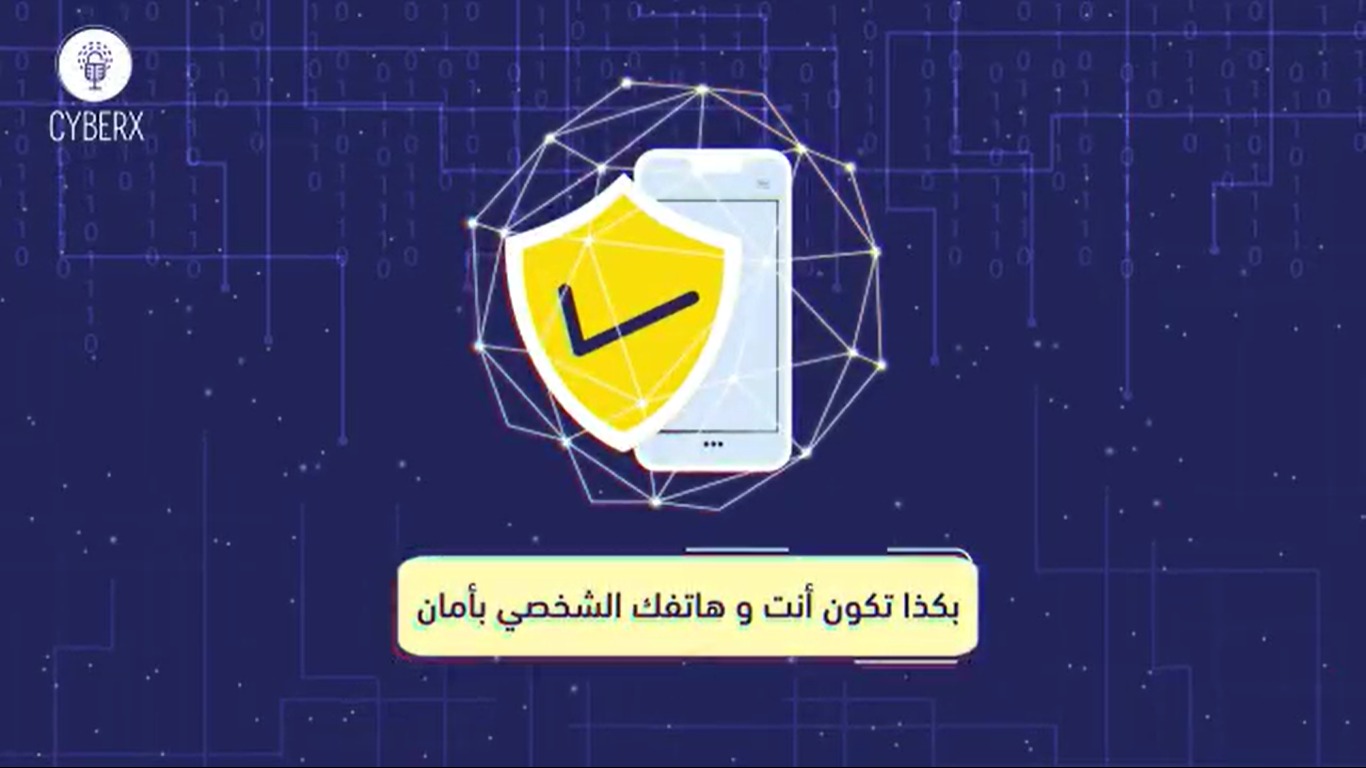 اختراق الهواتف الذكية
