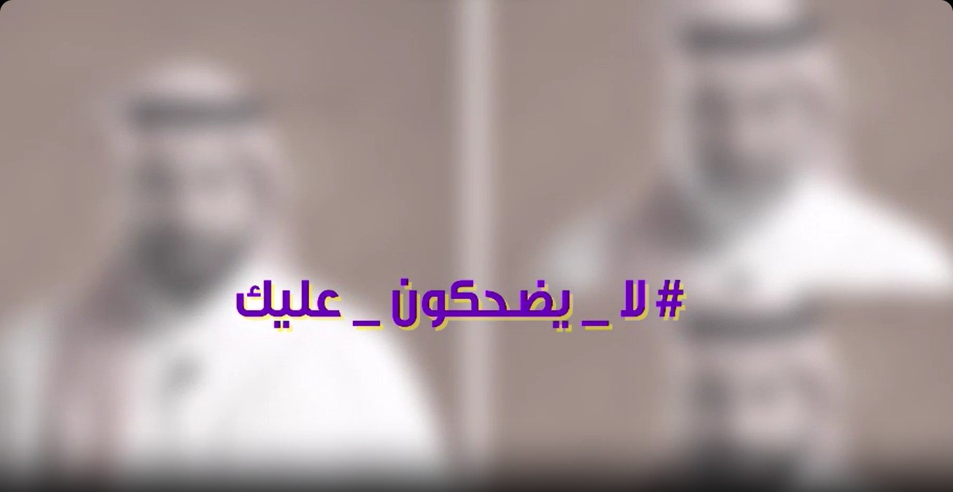لا يضحكون عليك