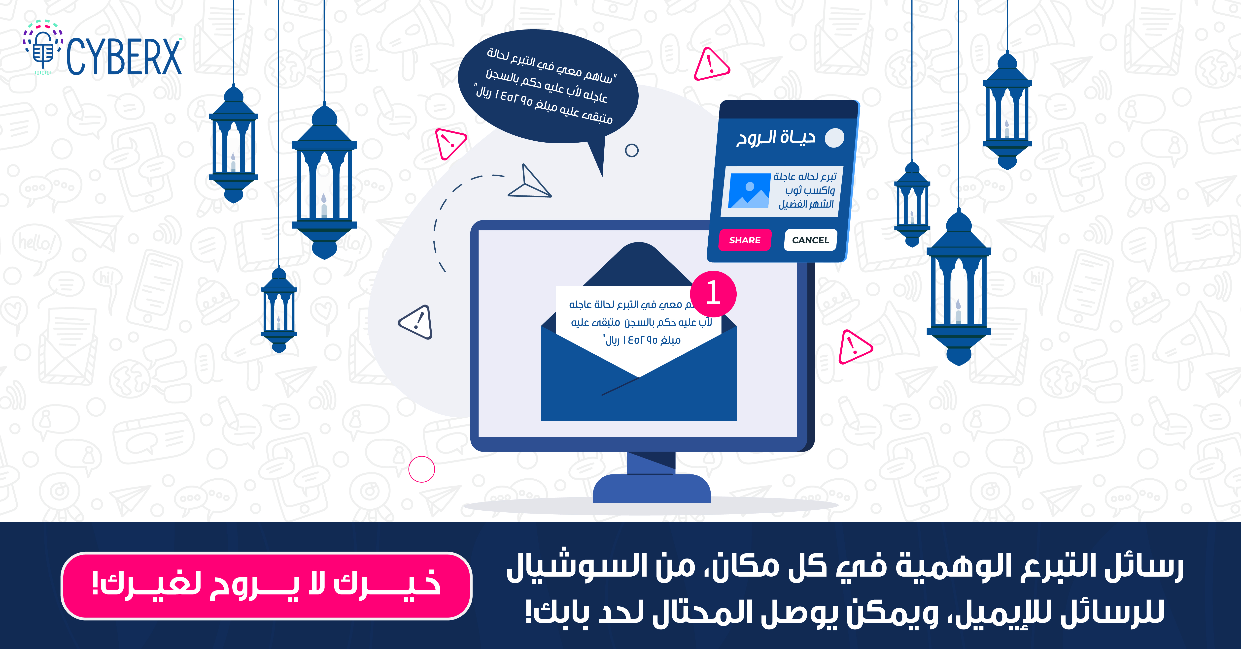 خيرك لا يروح لغيرك